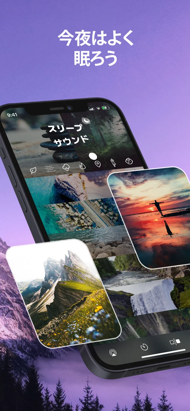 サウンドのコレクション — Sleepi